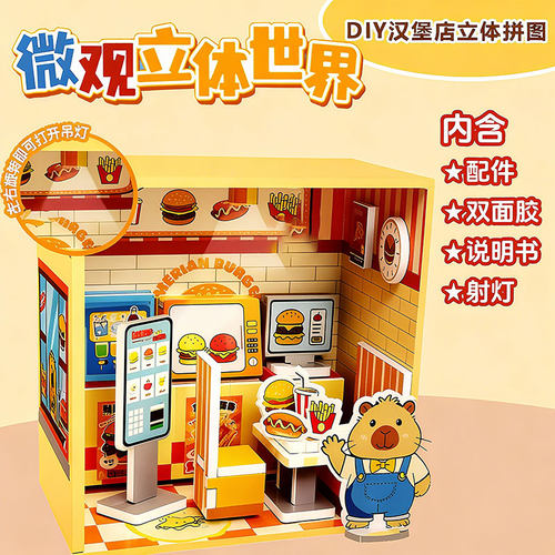 儿童过家家玩具3D立体拼图城堡房子迷你小屋拼装汉堡包益智礼物女