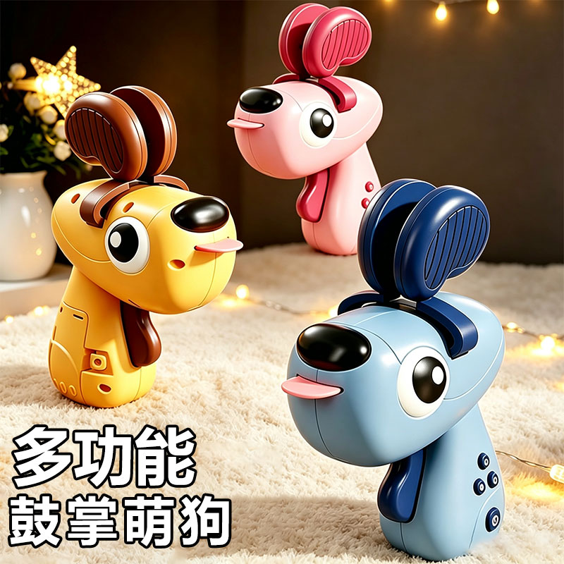 拍耳小萌狗儿童电动喇叭录音音乐