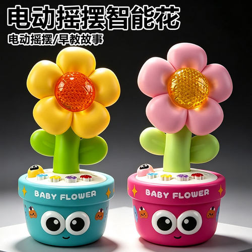 Ai摇摆智慧太阳花可对话智能玩具