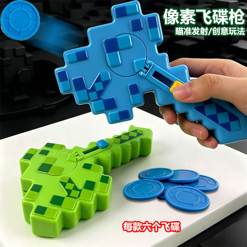 儿童弹射战斧玩具飞盘发射器手枪