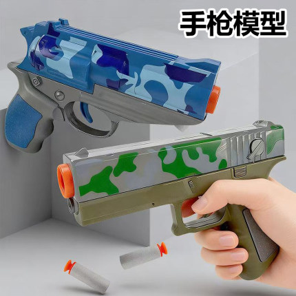 儿童软弹枪左轮玩具枪特种兵仿真迷彩手枪模型沙漠之鹰洛洛克男孩