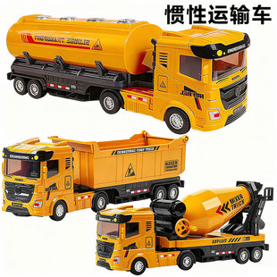 儿童拖车翻斗油罐车工程车玩具平板拖车搅拌车卡车宝宝汽车模型男