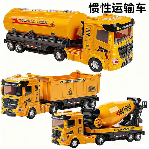 儿童拖车翻斗油罐车工程车玩具