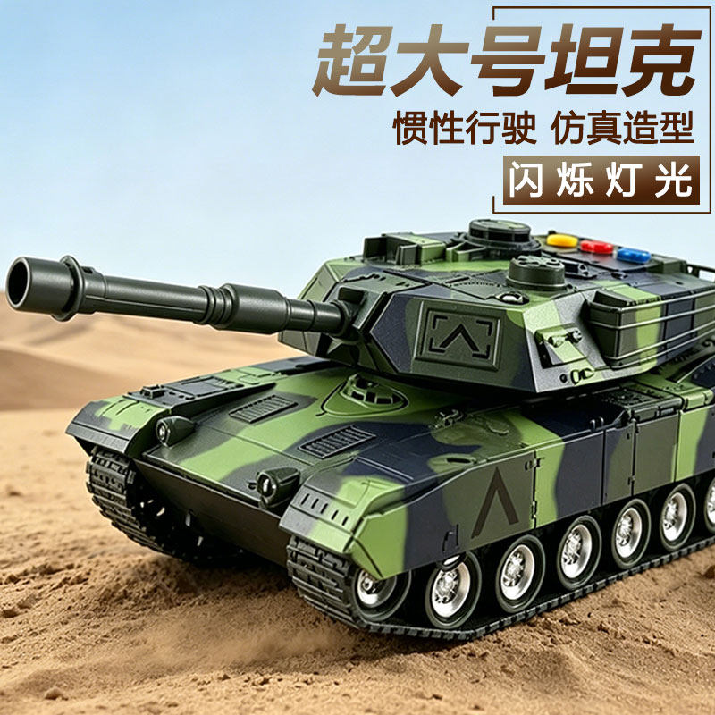 大号声光惯性坦克玩具导弹装甲车