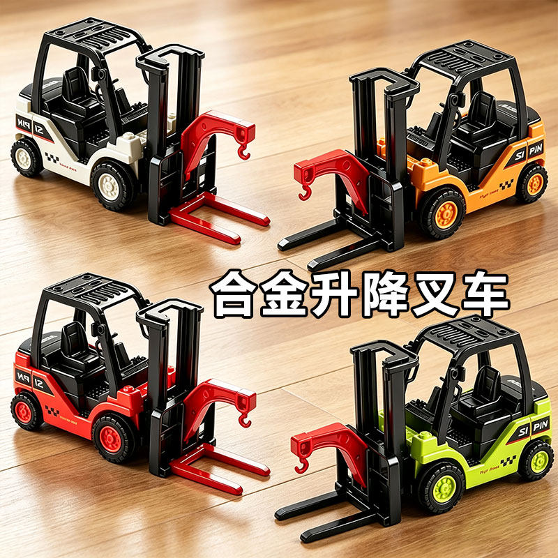 儿童合金可升降叉车玩具工程车