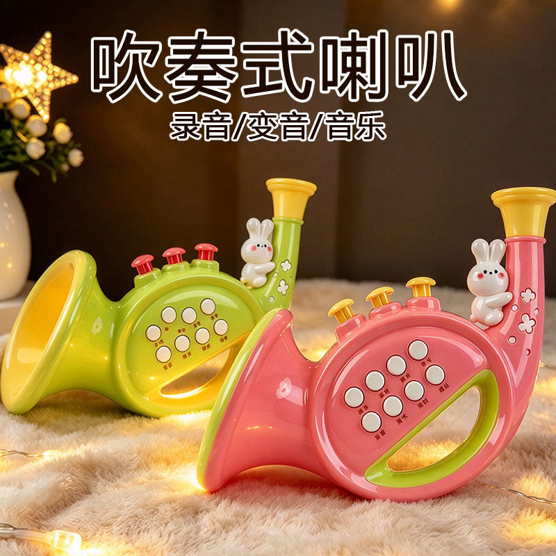 儿童小喇叭模拟变声器宝宝口哨