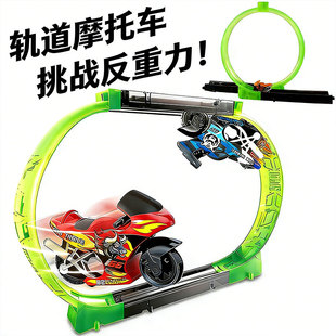 儿童轨道摩托车拼装玩具飞车赛道套装反重力环塔赛车高速机车男孩