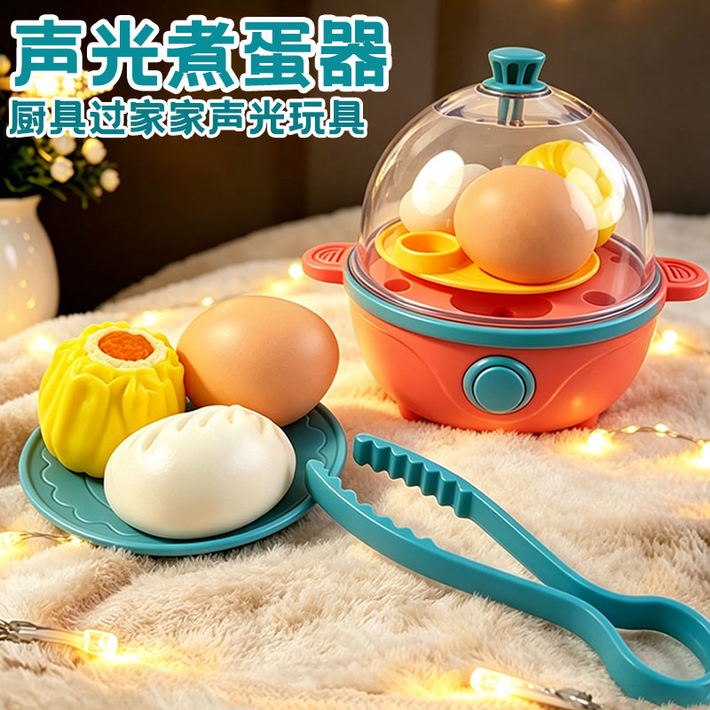 儿童蒸蛋器玩具宝宝过家厨房厨具
