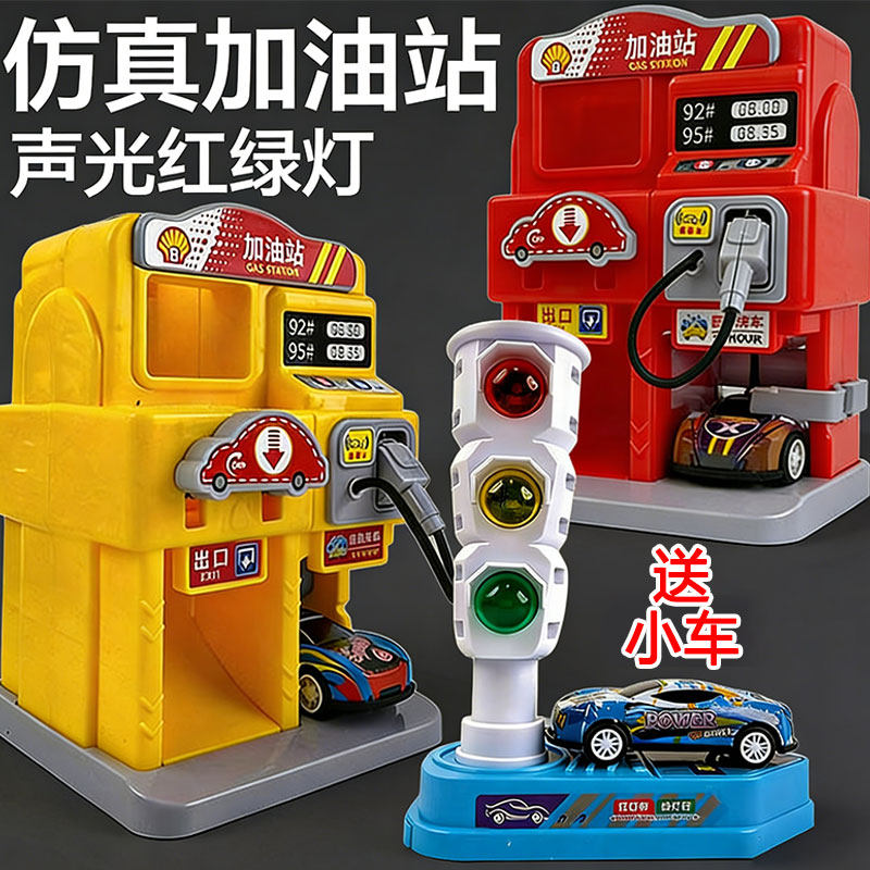 儿童加油站玩具声光红绿灯信号灯