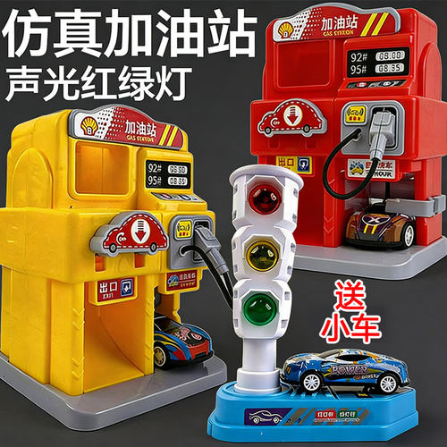 儿童加油站玩具声光红绿灯信号灯
