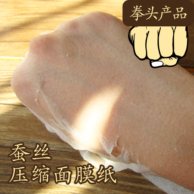 时光猫384蚕丝面膜纸超薄服帖隐形一次性DIY水疗敷脸美容工具包邮