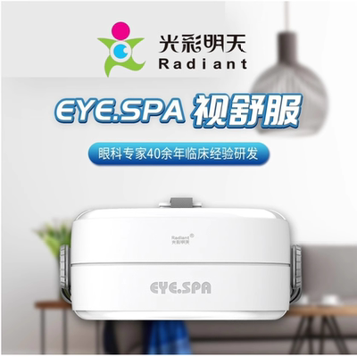 李志升教授米字协调运动护眼仪