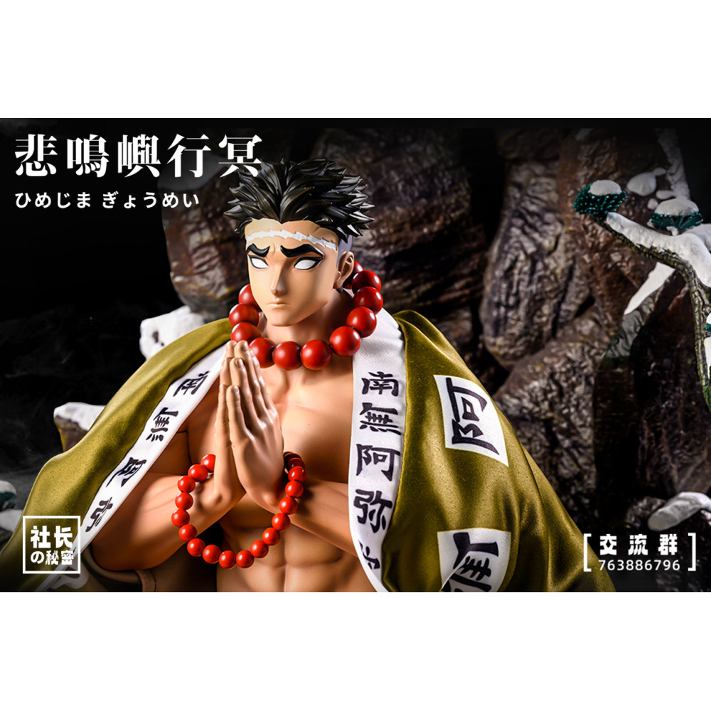 鬼灭之刃悲鸣屿行冥替换手办