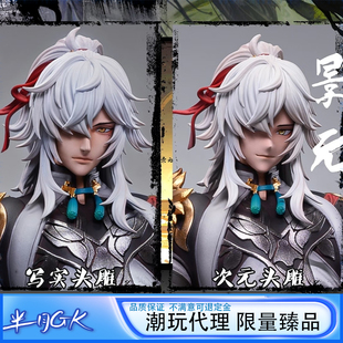 【男C系列】Ghost 工作室 崩坏 星穹铁道 景元 可替换手办雕像