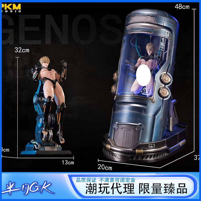 一拳超人经费战士杰诺斯可换手办