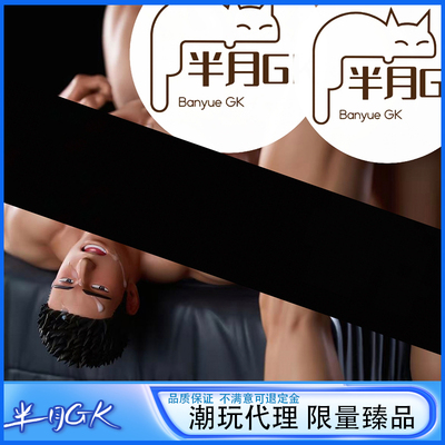 【男C系列】Gentlenman工作室 真白龙生 可替换 手办 雕像模玩