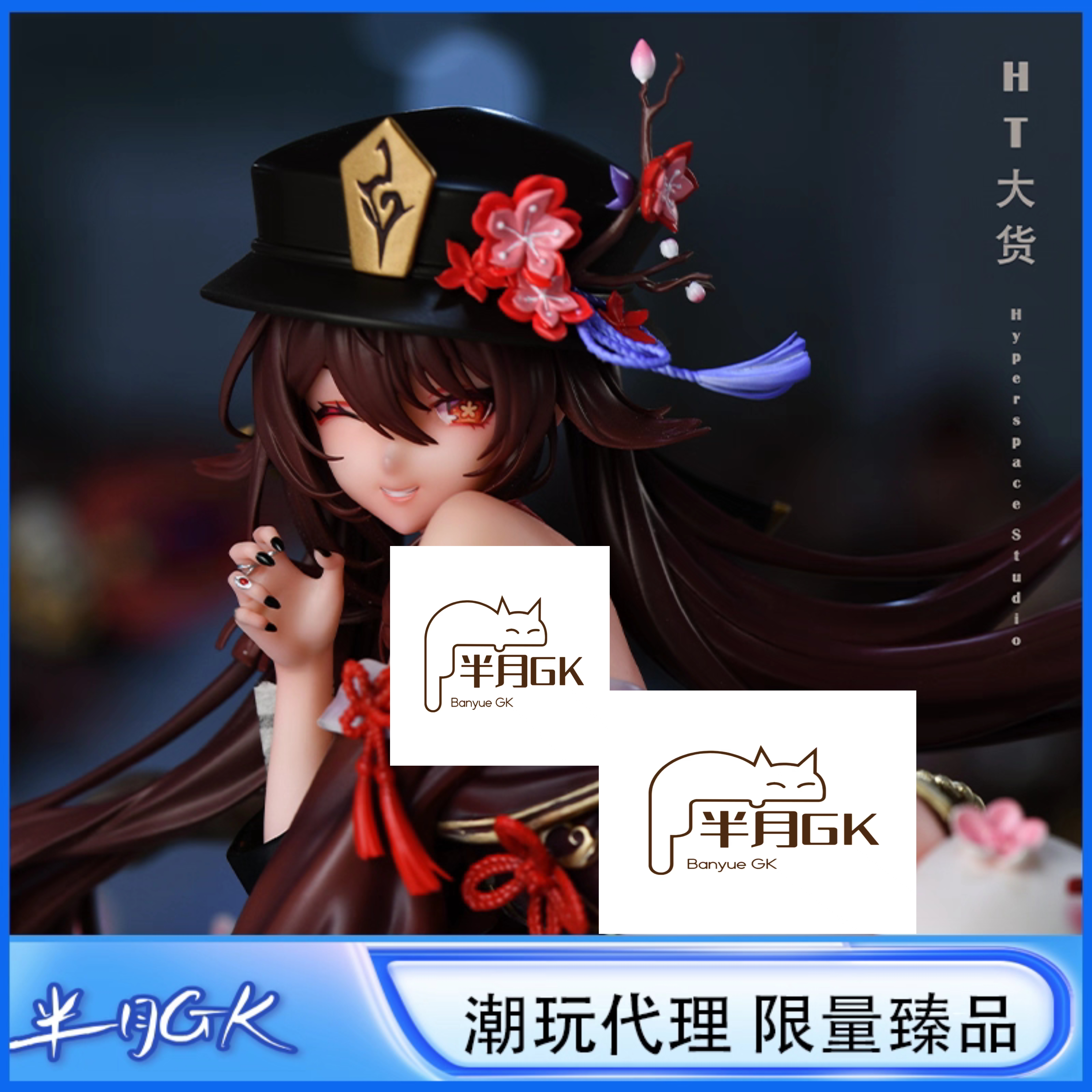 原神胡桃摆件超时空现货