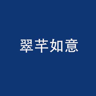 R商标转让商标买卖出售31类饲料种籽类翠芊如意商标购买文字标源