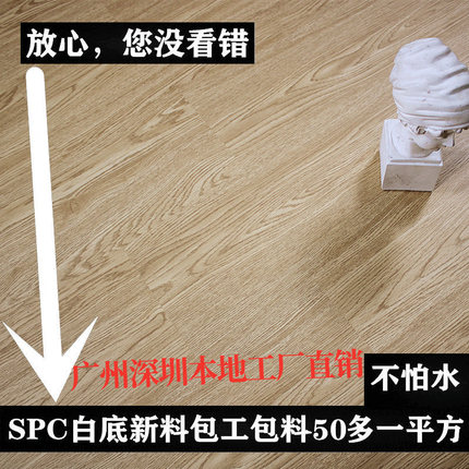 广州深圳SPC石塑锁扣地板卡扣式耐磨防水PVC地板4mm厂家直销家用