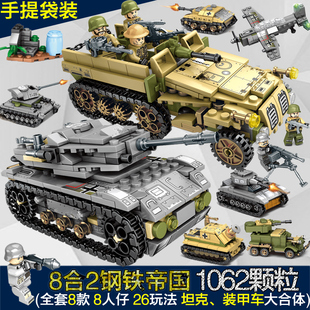 中国积木钢铁帝国系列军事炮火坦克车8合2儿童拼装益智玩具男孩子