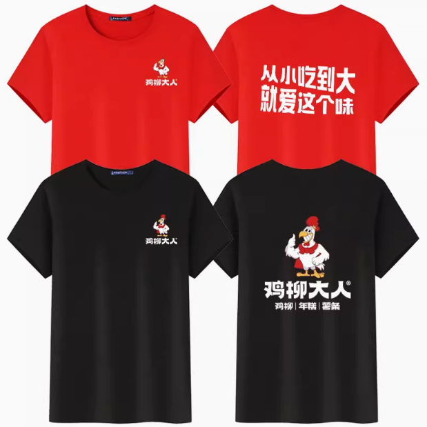 鸡柳大人工作服T恤火锅烧烤快餐炸串卤味店印字短袖帽子围裙