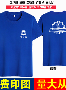 煲金珠红糖珍珠奶茶店工作服定制宝蓝色纯棉短袖T恤文化衫印logo