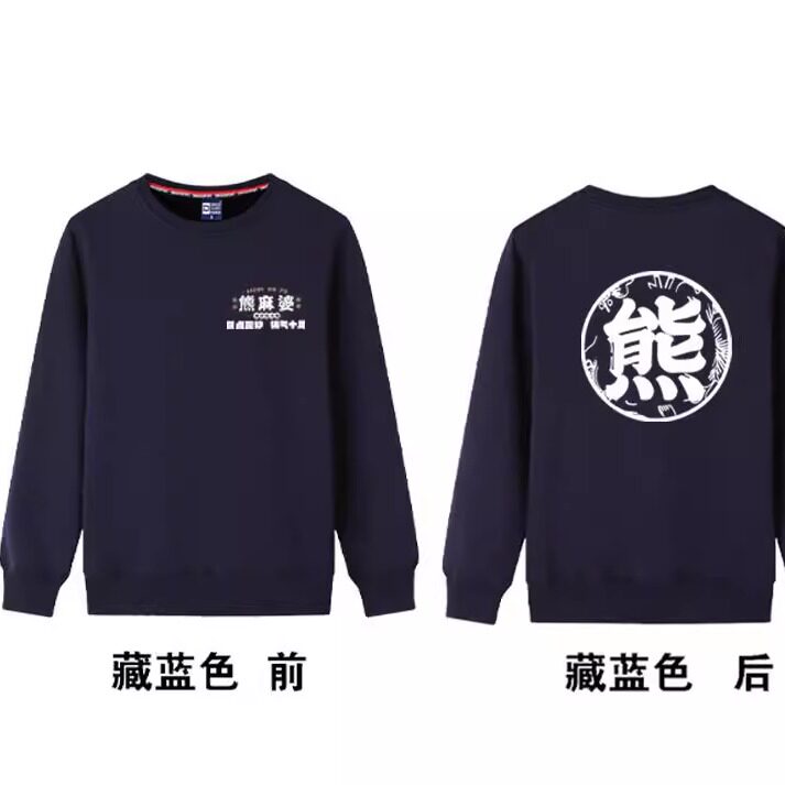 25秋季熊麻婆卫衣长袖工作服纯棉毛圈加绒印花秋季服务员工装定制