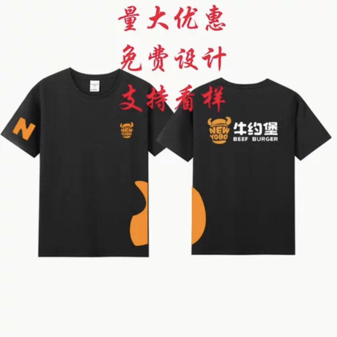 牛约堡定制工作服纯棉圆领短袖T恤汉堡奶茶火锅店员工装帽子围裙
