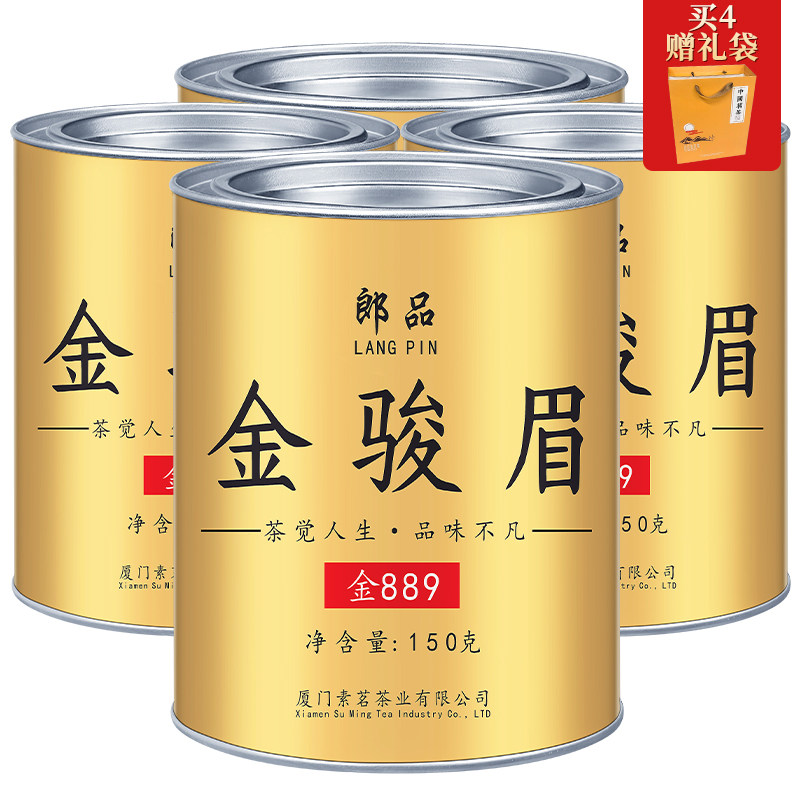 武夷山金骏眉特级600礼盒装送礼
