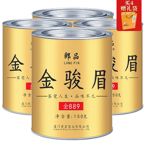武夷山金骏眉特级600礼盒装送礼