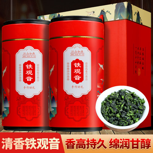 昔雅特级铁观音浓香型
