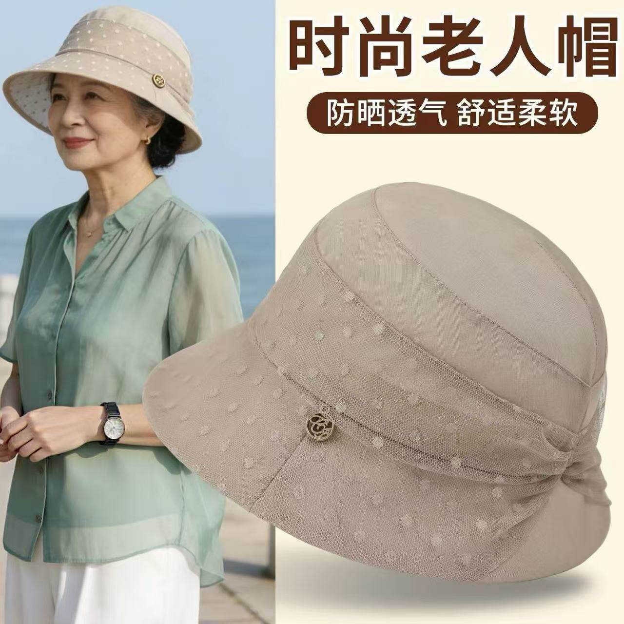 春夏帽子女薄款遮阳帽透气中老年防晒帽妈妈遮阳帽老人奶奶渔夫帽