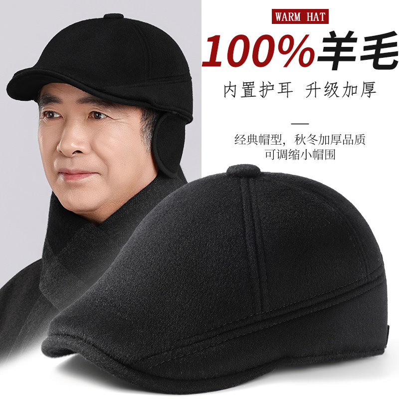 冬天中老年人帽子男加绒加厚护耳鸭舌帽保暖羊毛前进帽老头爷爷帽
