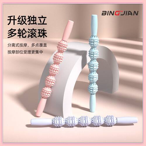 健身运动成人儿童不锈钢放松肌肉