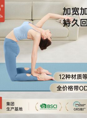 子女减震瑜伽垫家用etp运动地垫生健身静音防滑加厚舞蹈