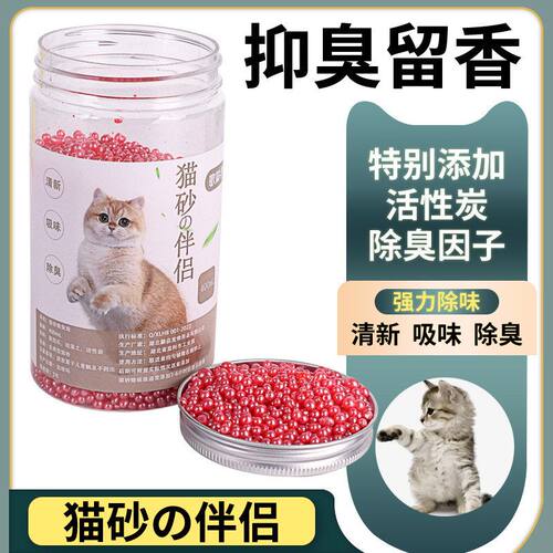 伴侣除臭去厕所用品宠物猫除臭