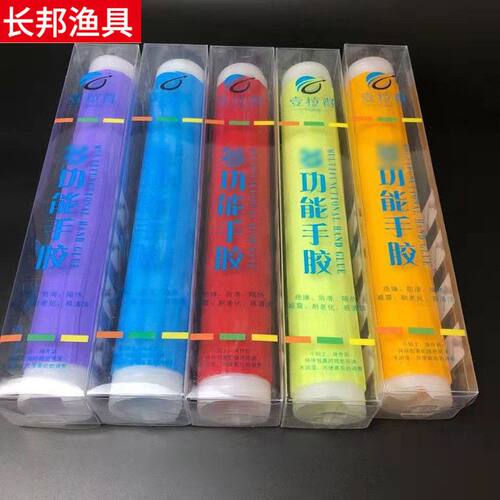 自动带竿止把套把硅胶带缠把缠缠