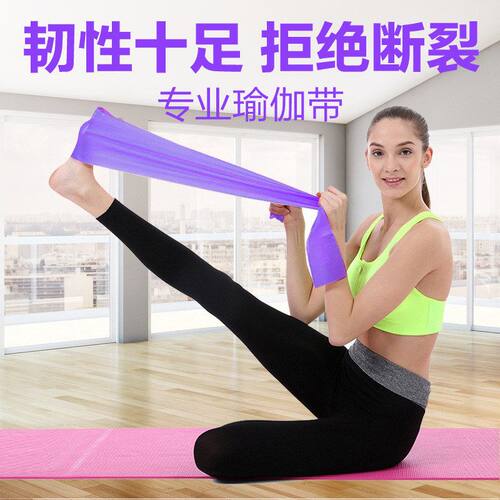 弹力阻力拉伸瑜伽带健身拉力训练