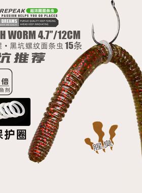 路亚软鳜鱼倒PEAK饵UR无铅面条沉水L蚯蚓虫E鲈鱼senko插铅黑坑钓