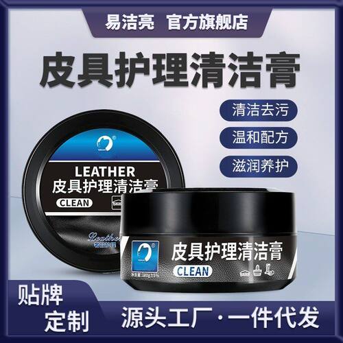 皮沙发120护理清洁去污皮革水洗