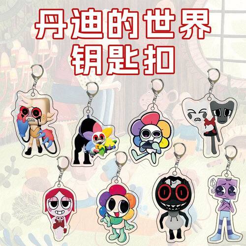 亚克力公仔饰品ins钥匙圈小兔子