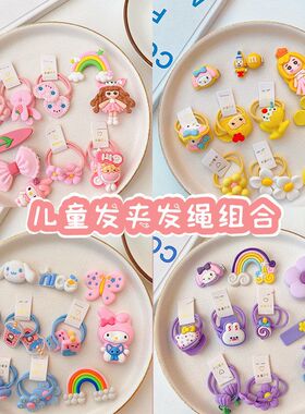 发夹头绳头饰套装可爱皮筋女童发儿童紫色发卡新款不伤新款星黛露