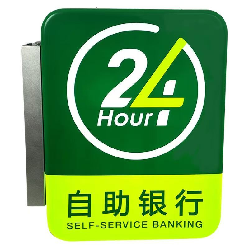 中国邮政储蓄银行双面灯箱广告牌24小时自助银行户外挂墙营业时间