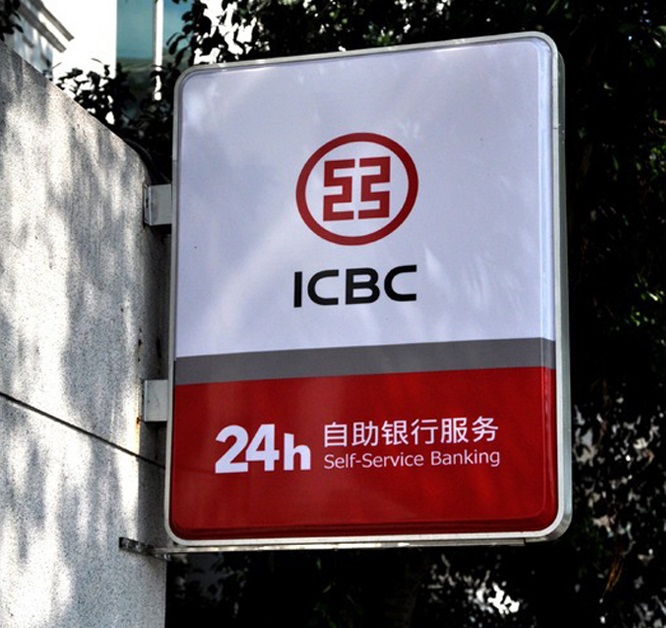 工商银行灯箱 银行户外吸塑广告招牌 led双面挂墙式方形亚克力
