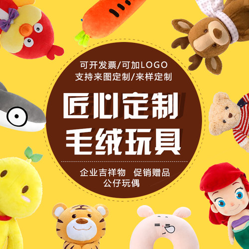 毛绒玩具英语价格 毛绒玩具英语图片 星期三