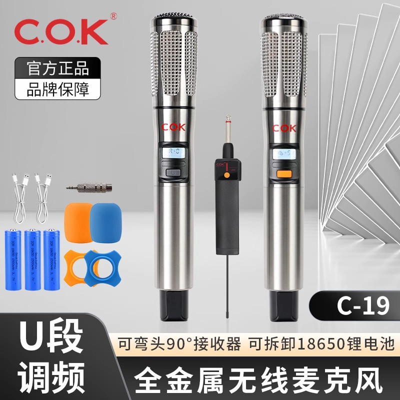 cok不锈钢金属银色万能无线话筒唛克风手持k歌户外音箱唱歌动圈