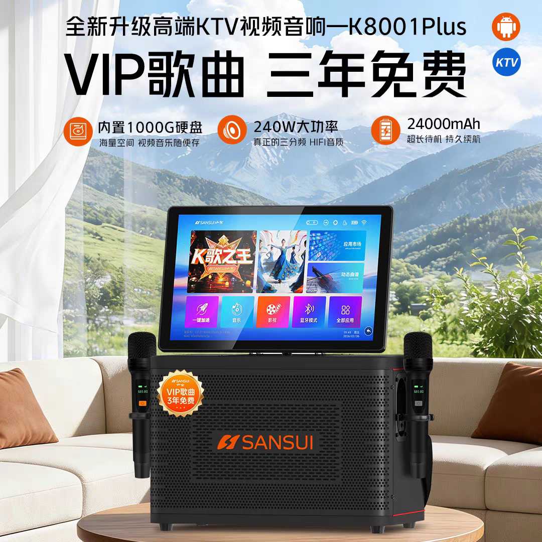 K8001Plus家庭KTV音响套装卡拉OK一体机点歌机视频户外k歌音箱