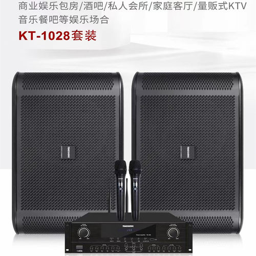 特美声木质十四喇叭重低音ktv