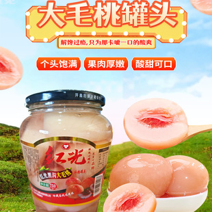 丹东黑沟大毛桃罐头深山秀毛桃水果罐头桃罐头黑沟毛桃水果捞点心