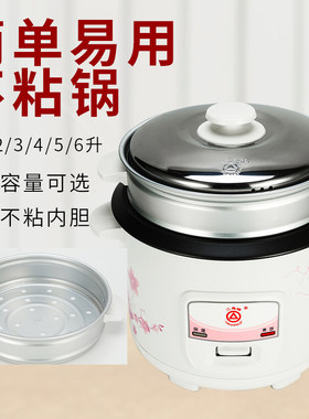 三角牌电饭锅正品人宿舍老式